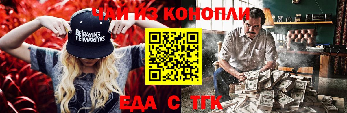 Canna-Cookies марихуана  Вход с VPN  Знаменск 