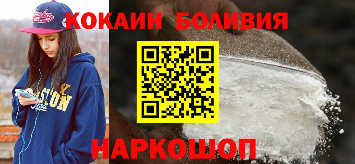 Cocaine Знаменск