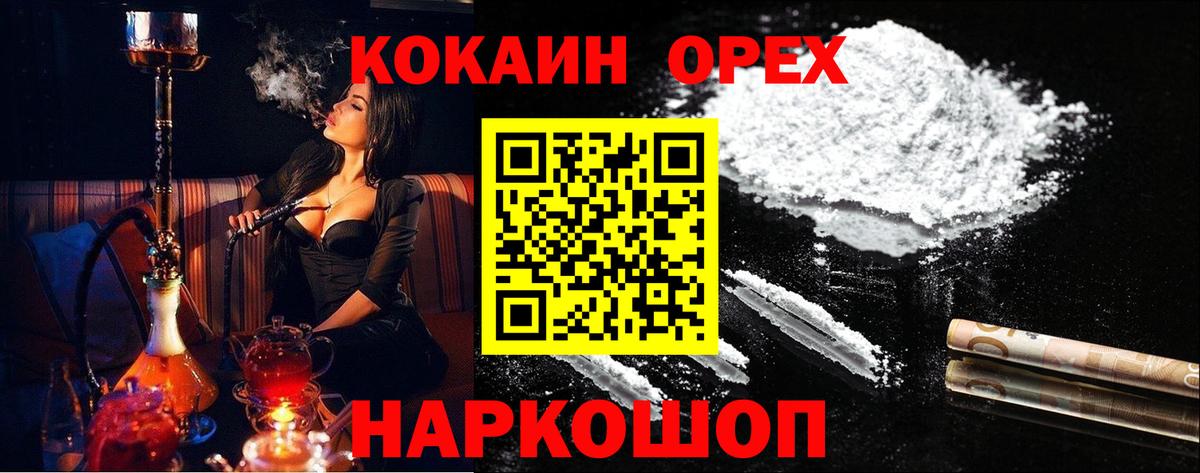 КОКАИН  COCAIN FishScale  Вход с VPN  Кокаин Боливия  Знаменск 