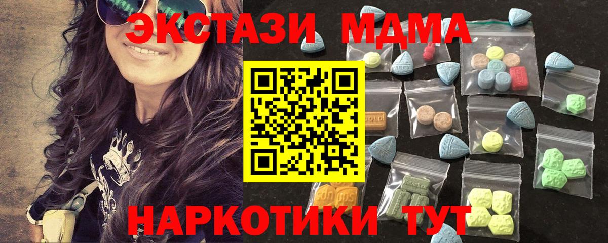 Ecstasy бентли  Вход с VPN  Знаменск  Экстази mix 