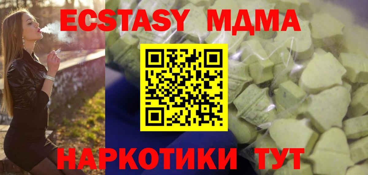 Ecstasy MDMA Знаменск