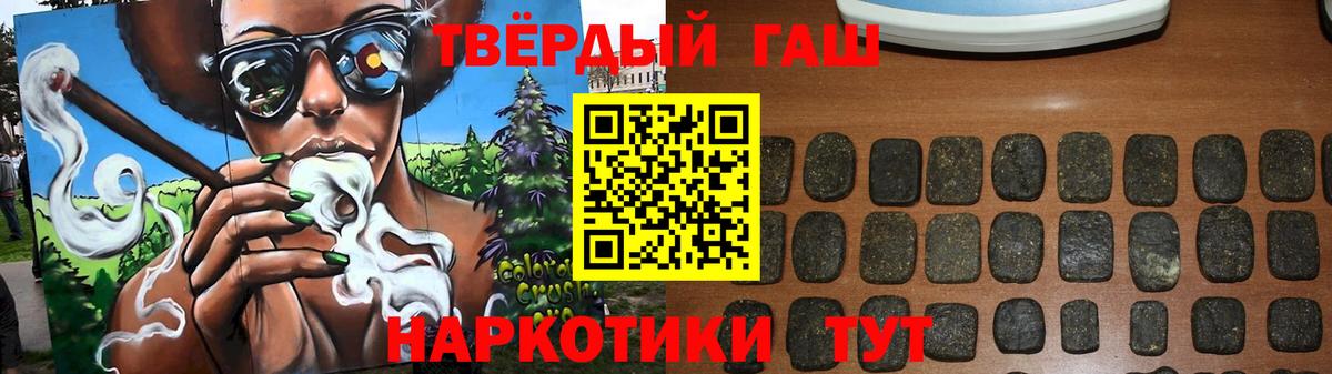 ГАШИШ Premium  где найти   Гашиш hashish  Знаменск  Вход с VPN 