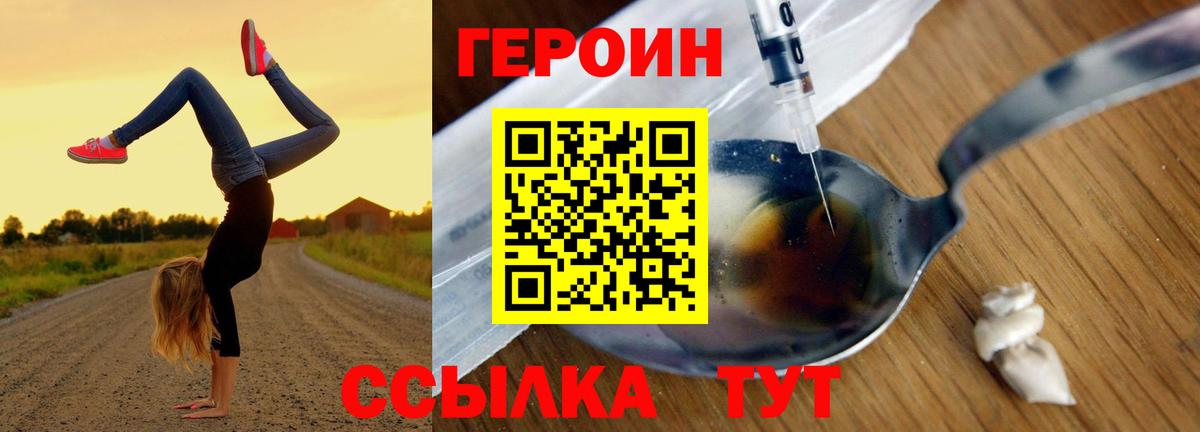 Знаменск  Героин  Вход с VPN  Героин герыч 