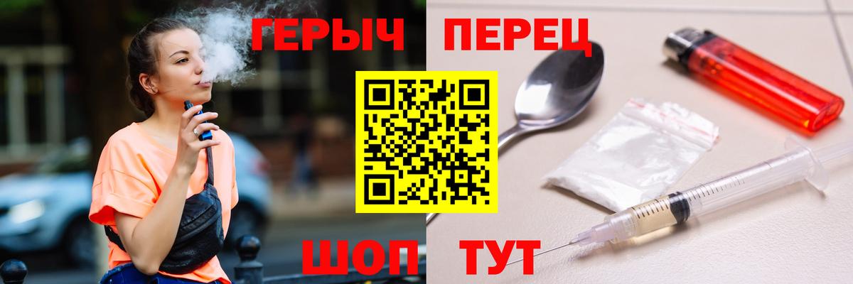 ГЕРОИН афганец Знаменск