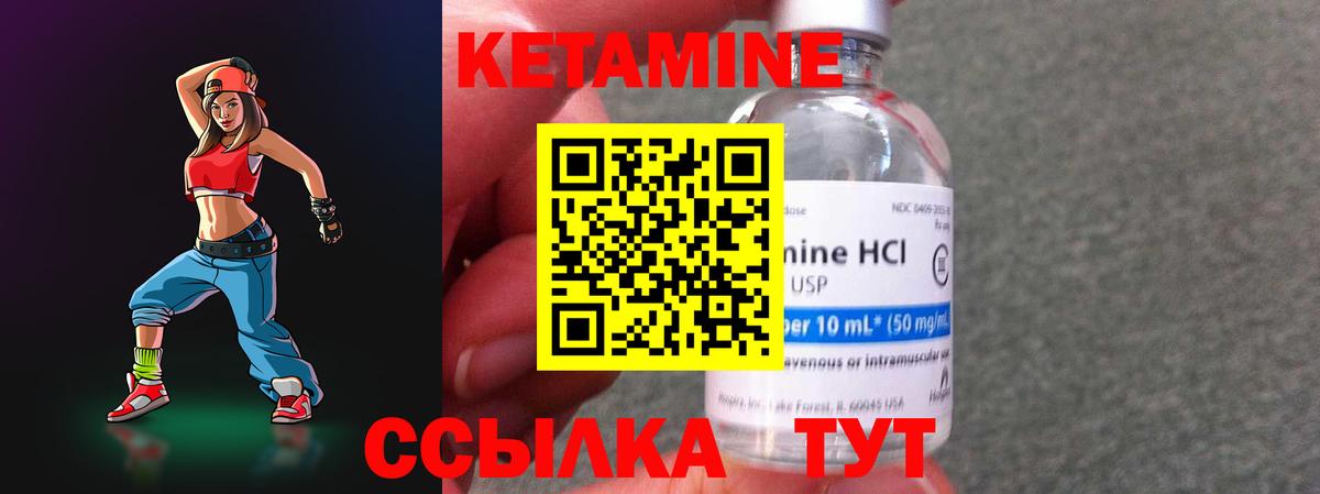 Знаменск  Кетамин ketamine  КЕТАМИН ketamine  Вход с VPN 