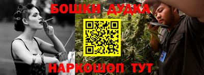 бошки Канаш