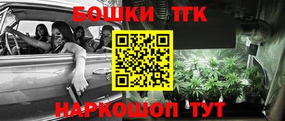 бошки Канаш