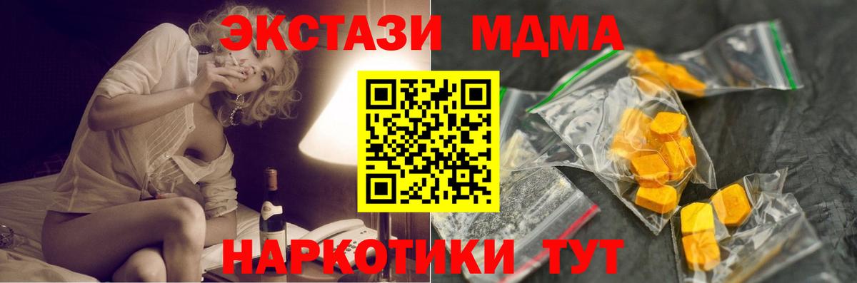 Знаменск  MDMA кристаллы  Вход с VPN 