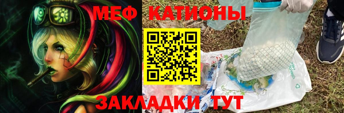 Мефедрон кристаллы Знаменск
