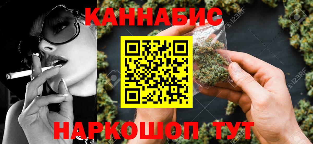 Канабис Bruce Banner  Конопля SATIVA & INDICA  Вход с VPN  Каннабис AK-47  Знаменск 